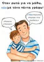 Προεπισκόπηση - Υποστηρικτικό υλικό / Ειδική αγωγή - Πού - πώς - ή - Σελίδα 1