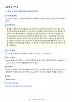 시사 - 🍎 가을 장터 – 곱셈과 문장제 - 페이지 1