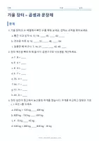 시사 - 🍎 가을 장터 – 곱셈과 문장제 - 래퍼
