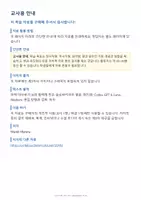์์ฌ - ๐ ๊ต์ค ์ ๋ํ โ ์ฌ๊ณ ๊ทธ๋ฆฌ๊ธฐ - ํ์ด์ง 1
