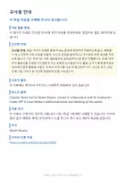시사 - ☀️ 아침 모임 — 나의 하루, 나의 자리, 나의 기분 - 페이지 1