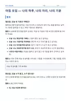 시사 - ☀️ 아침 모임 — 나의 하루, 나의 자리, 나의 기분 - 래퍼