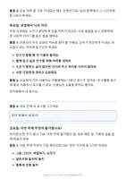 시사 - ☀️ 아침 모임 — 나의 하루, 나의 자리, 나의 기분 - 페이지 3