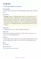 시사 - 동물들은 겨울을 어떻게 날까요? - 페이지 1