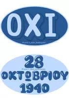 Προεπισκόπηση - Flashcards - ΕΠΟΠΤΙΚΟ ΥΛΙΚΟ ΚΑΡΤΕΛΕΣ ΑΝΑΦΟΡΑΣ 28 ΟΚΤΩΒΡΙΟΥ 1940 - Σελίδα 2
