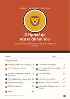 Προεπισκόπηση - Φύλλα εργασίας - Πακέτο υλικού - Σελίδα 1