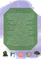 Προεπισκόπηση - Πειράματα - Αποταμίευση. Στάση ζωής, όχι ένας κουμπαράς! - Σελίδα 1