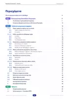 Προεπισκόπηση - Πλάνο μαθήματος / Υλικό για τον εκπαιδευτικό - ΠΛΗΡΕΣ ΒΟΗΘΗΜΑ ΓΕΩΜΕΤΡΙΑΣ Α ΛΥΚΕΙΟΥ - Σελίδα 2