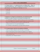 Προεπισκόπηση - Ήχος - ΧΗΜΕΙΑ Γ' ΛΥΚΕΙΟΥ - ΧΗΜΙΚΗ ΚΙΝΗΤΙΚΗ - Σελίδα 2