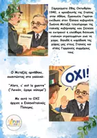 Προεπισκόπηση - Υποστηρικτικό υλικό / Ειδική αγωγή - 28η Οκτωβρίου 1940 - Σελίδα 3