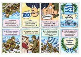 Προεπισκόπηση - Υποδείγματα ζωγραφικής και χειροτεχνίας - Βιβλιαράκι- κατασκευή για την 28η Οκτωβρίου 1940 (Α-Δ' Δημ) - Σελίδα 1