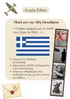 Προεπισκόπηση - Διαδραστικό υλικό - 28η οκτωβριου -Ένα ταξίδι στον χρόνο (Εκπαιδευτικό Υλικό) - Εξώφυλλο