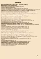 Προεπισκόπηση - Υποστηρικτικό υλικό / Ειδική αγωγή - Ιστορία Γ' Γυμνασίου-philolobia - Εξώφυλλο