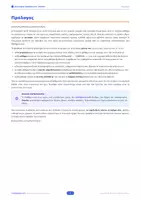Προεπισκόπηση - Πλάνο μαθήματος / Υλικό για τον εκπαιδευτικό - ΠΛΗΡΕΣ ΒΟΗΘΗΜΑ ΓΕΩΜΕΤΡΙΑΣ Β ΛΥΚΕΙΟΥ - Σελίδα 1