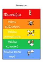Προεπισκόπηση - Ήχος - Πακέτο υλικού τάξης - Σελίδα 1