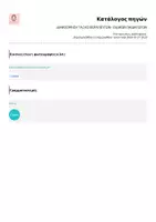 Προεπισκόπηση - Υποστηρικτικό υλικό / Ειδική αγωγή - ΔΙΑΚΟΣΜΗΣΗ ΤΑΞΗΣ ΘΕΡΑΠΕΥΤΩΝ - ΕΙΔΙΚΩΝ ΠΑΙΔΑΓΩΓΩΝ - Σελίδα 1