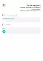 Προεπισκόπηση - Υποστηρικτικό υλικό / Ειδική αγωγή - Διακόσμηση τάξης θεραπευτών - Υπευθυνότητα - Σελίδα 1