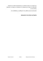 Προεπισκόπηση - Φύλλα εργασίας - Χημεία Α’Λυκείου - Πλήρες βιβλίο με όλα τα κεφάλαια - Σελίδα 3