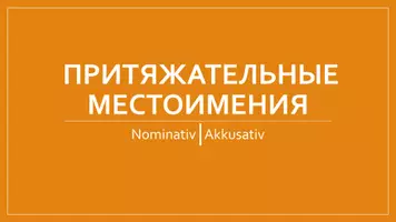 Vorschau - Präsentationen/Tafelbilder - Притяжательные местоимения - Possessivpronomen A1-A2 - Deckblatt