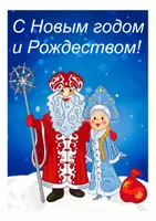 Vorschau - Präsentationen/Tafelbilder - Weihnachten in Russland Bildkarten Russisch - Seite 1