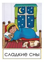 Vorschau - Präsentationen/Tafelbilder - Weihnachten in Russland Bildkarten Russisch - Seite 3