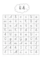 Vorschau - Arbeitsblätter - Muggelsteine Schreibschrift - Seite 2