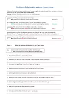 Vorschau - Unterrichtsreihen - B2 Grammatik: Verkürzte Relativsätze (wer/wen/wem/was) - Deckblatt