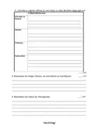 Vorschau - Klassenarbeiten - Klassenarbeit "Altes Ägypten" inkl. Erwartungshorizont - Seite 2