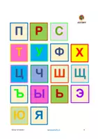 Vorschau - Bildkarten - Russisch Buchstaben Kärtchen - Seite 3