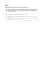 Vorschau - Arbeitsblätter - Jean Piaget - La etapa de las operaciones concretas (Spanisch) - Seite 3