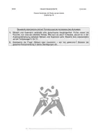 Vorschau - Klassenarbeiten - Dürrenmatt: "Der Richter und sein Henker" - Klassenarbeit: Reflexion/Figurencharakteristik Bärlach vs. Gastmann, Stellungnahme: Gewinner der Wette? - mit Erwartungshorizont - Deckblatt