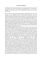 Vorschau - Merkblätter - Textanalyse in Pädagogik mit Video erklärt - Deckblatt