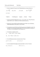 Vorschau - Test - Klassenarbeit für den R-Kurs: Flächen und Gleichungen - Deckblatt