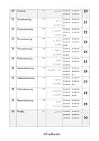 Vorschau - Fördermaterial/Inklusion - Zahlen 1-100 deutsch & arabisch - Seite 2