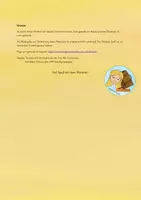 Vista previa - Hojas de trabajo - My summer - Heft für die Sommerferien zum Ausfüllen auf Englisch - página 1