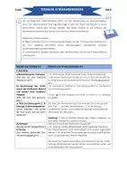 Vorschau - Arbeitsblätter - Leitfaden für die Textanalyse in Sozialwissenschaften - Seite 1