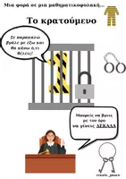 Προεπισκόπηση - Πλάνο μαθήματος / Υλικό για τον εκπαιδευτικό - 🧮 Αφαίρεση με "Κρατούμενο" by Create._peace - Σελίδα 1