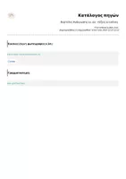 Προεπισκόπηση - Flashcards - Εικονογραφημένες Αφίσες Ανάγνωσης - πλήρες πακέτο - Α' Δημοτικού - Σελίδα 3