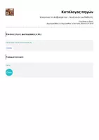 Προεπισκόπηση - Φύλλα εργασίας - Απογείωσε το Διάβασμά σου – Study Hacks για Μαθητές - Σελίδα 2