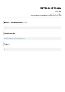 Εξώφυλλο