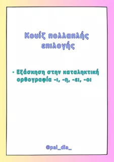 Εξώφυλλο