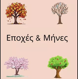 Εξώφυλλο