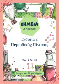Εξώφυλλο