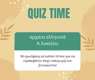 Εξώφυλλο