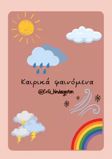 Εξώφυλλο