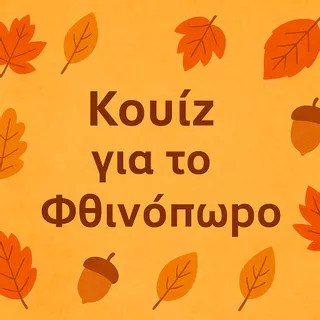 Εξώφυλλο