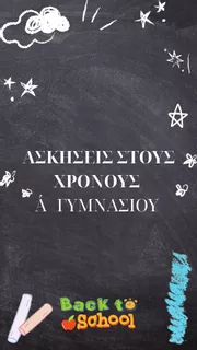 Εξώφυλλο
