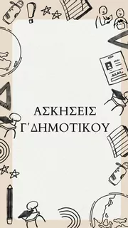 Εξώφυλλο