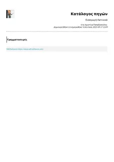 Εξώφυλλο