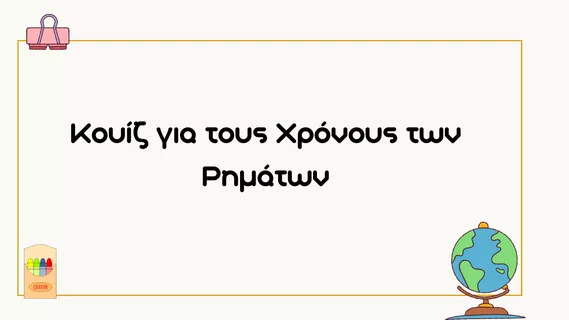 Εξώφυλλο